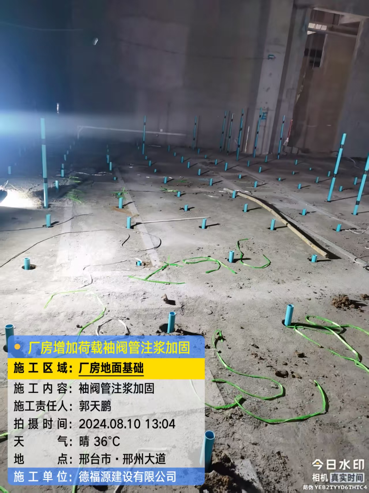 人民路街道袖阀管注浆施工