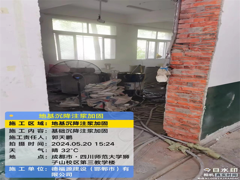 人民路街道高压旋喷注浆在地基下沉注浆加固中的应用