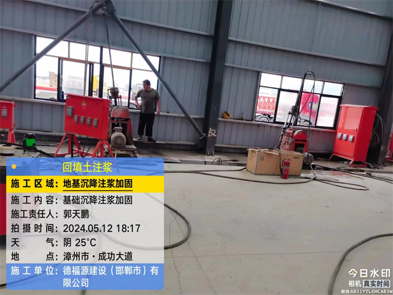 人民路街道地基下沉注浆加固后的房屋稳固性评价